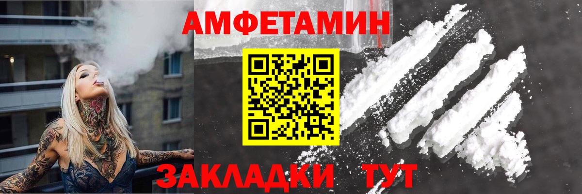 АМФ  Вход с VPN  Острогожск  Амфетамин Розовый 