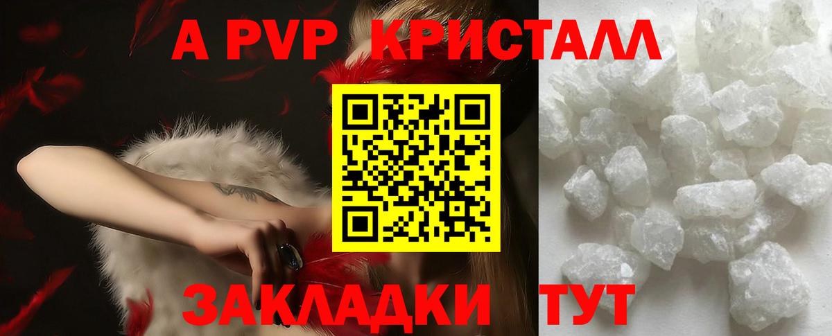 Alpha PVP  А ПВП VHQ  Альфа ПВП Соль  Вход с VPN  Острогожск  А ПВП мука 