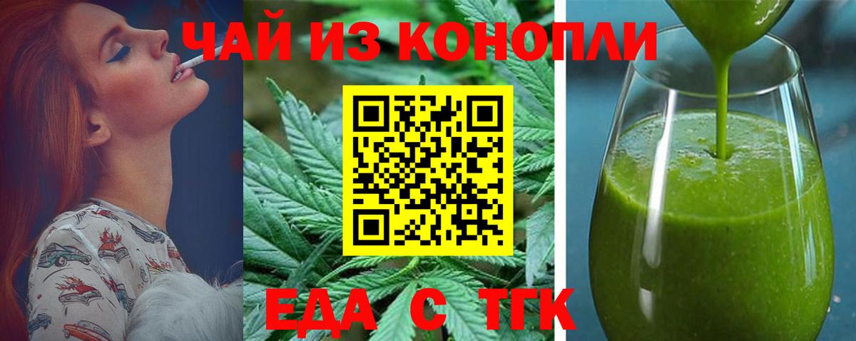 Острогожск  Еда ТГК марихуана  Вход с VPN 