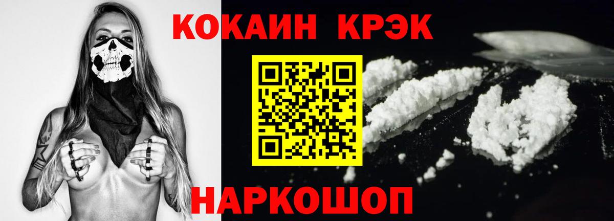 COCAIN FishScale Острогожск