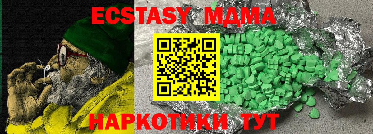 Острогожск  ЭКСТАЗИ круглые  Вход с VPN  Ecstasy  Ecstasy круглые 