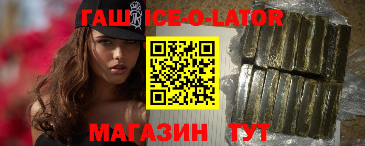 Острогожск  Гашиш Изолятор  Вход с VPN  Гашиш убойный 