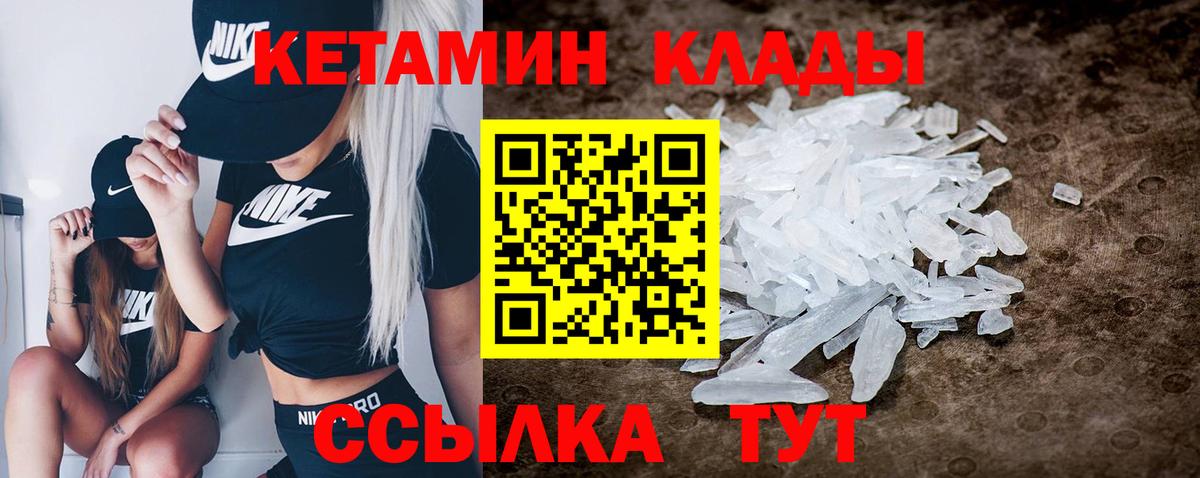 Кетамин VHQ  КЕТАМИН ketamine  Вход с VPN  Острогожск 