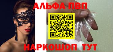 ALPHA PVP Рязань