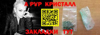 ALPHA PVP Рязань