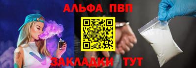ALPHA PVP Рязань