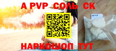 молекула духа Рыбинск