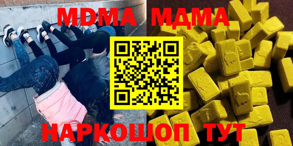 MDMA VHQ Острогожск