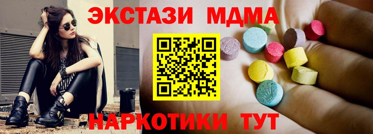 MDMA молли  МДМА молли  Вход с VPN  Острогожск 