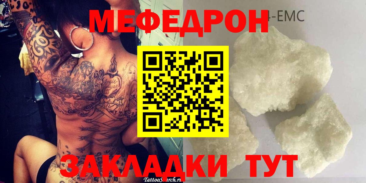 МЕФ  Меф мука  Меф  Вход с VPN  Острогожск 