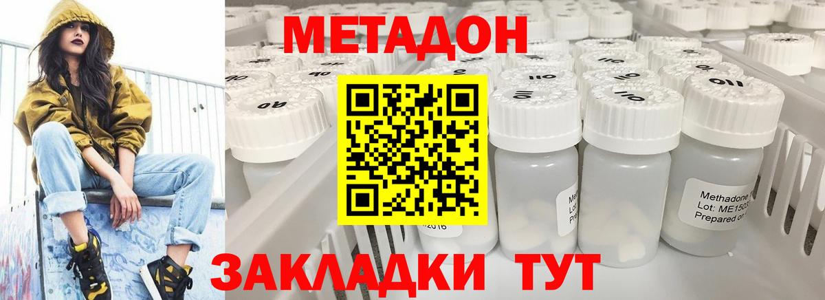 Острогожск  Метадон кристалл  Метадон кристалл  Вход с VPN 